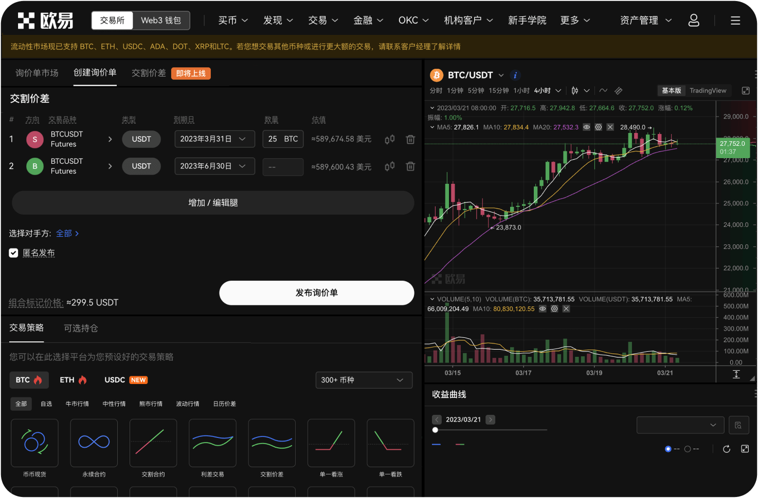 加拿大有哪些知名的合规比特币交易平台